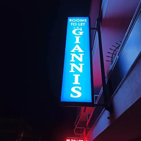 شقة To Let Giannis *