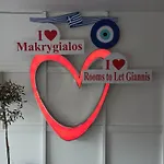 To Let Giannis מקריגיאלוס